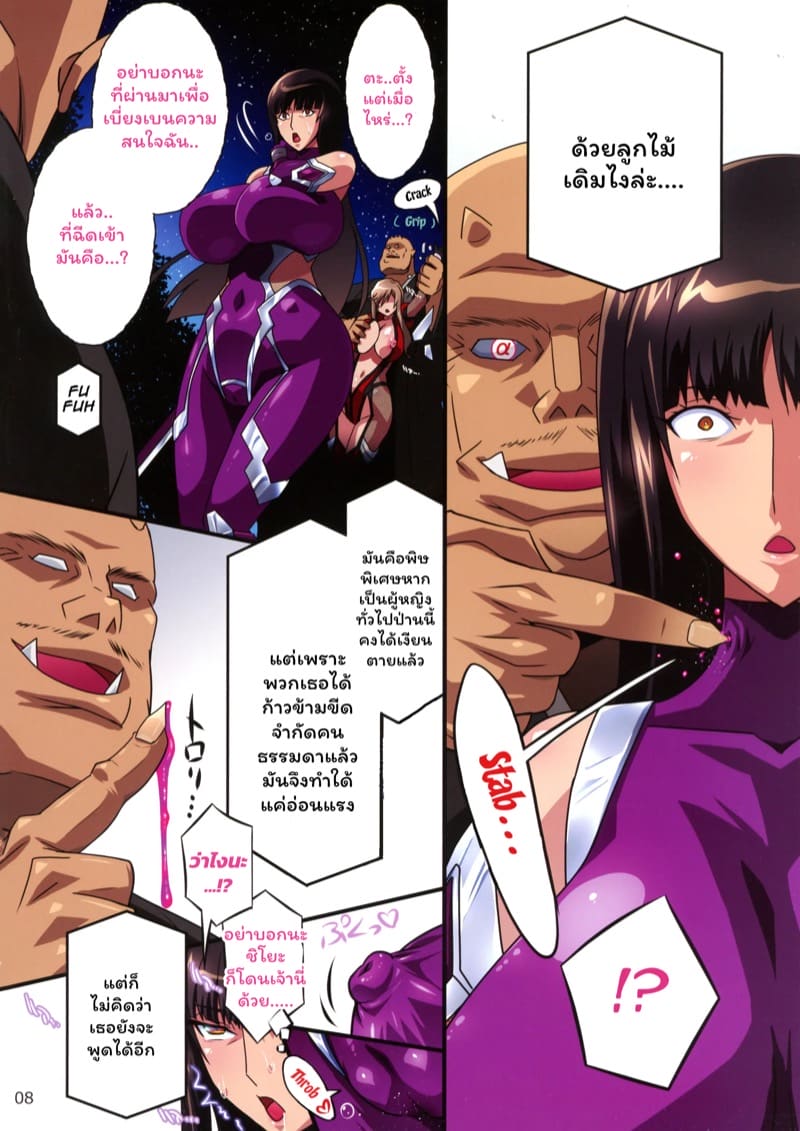 รถถังไม่ขับแต่ปราบปีศาจแทน